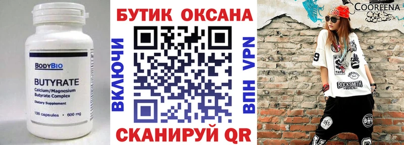 БУТИРАТ 1.4BDO  дарнет шоп  Суоярви 