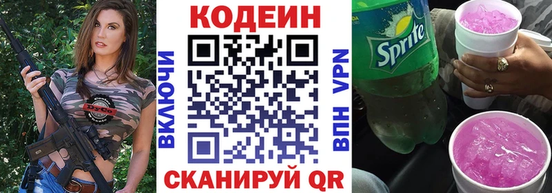 Codein Purple Drank  дарнет шоп  shop какой сайт  Суоярви 