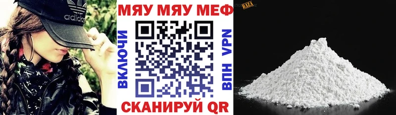 МЯУ-МЯУ VHQ МЕГА зеркало Суоярви